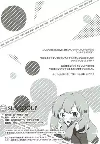 (C92) [INDEX:410 (Shindou Mayumi)] Nii-san... Dopyu Dopyu Shite (Eromanga Sensei)