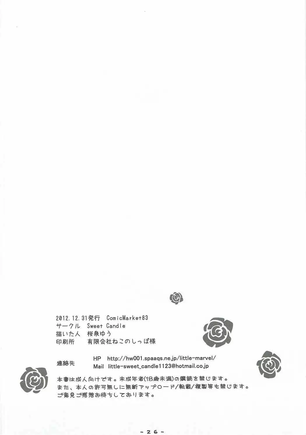 Boku no Kanojo wa Chuunibyou!!