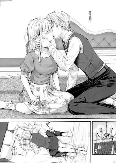 [Sugar*Berry*Syrup (Crowe)] Indeki no Reijou 5 ~Tsumetai Kuchizuke~ + Melon Tokuten [Chinese] [绅士仓库汉化]