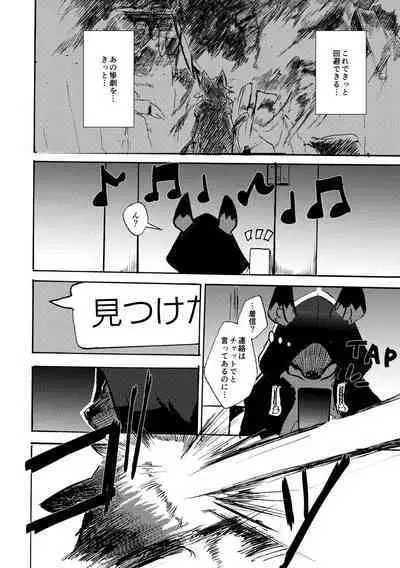 [Noppera Koubou (Mujina)] over-Re-write 4 [Digital]