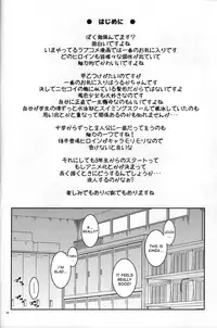 (C93) [Project Harakiri (Kaishaku)] BOKUTACHIHA URUKAGA KAWAII (Bokutachi wa Benkyou ga Dekinai) [English] [desudesu]