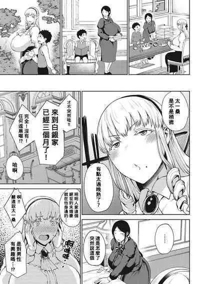 Saitan no Yakusoku Zenpen