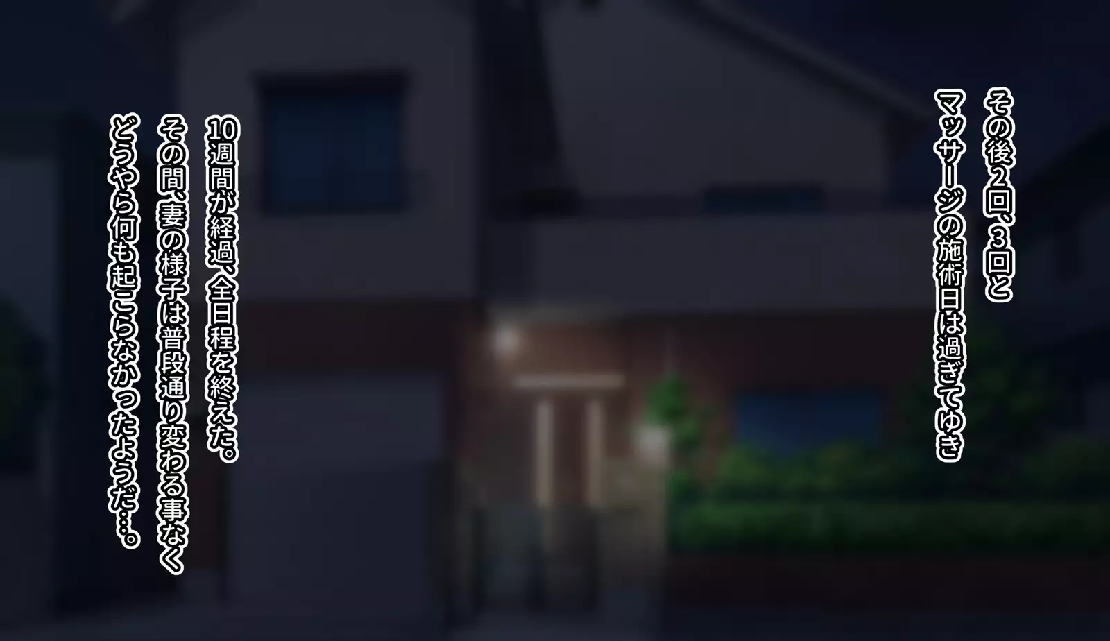 Gobusata Hokuou Bijinzuma ni Seikan Massage o! Karui Netorase no Hazu ga...