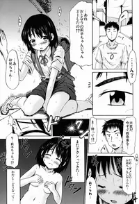 (C89) [MILK STANDARD (Shinichi)] Tsuri Skirt no Onnanoko ga Ayashii Supple de Tayuntayun ni Nacchatta!