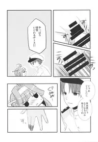 (SC64) [noa (noa)] Eine kleine (Kantai Collection -KanColle-)