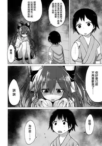 (C96) [100yenMoFA (Mirino)] Shion Onee-chan to Kazoku de Itsuzukeru Hon (Touhou Project) [Chinese] [CE家族社]