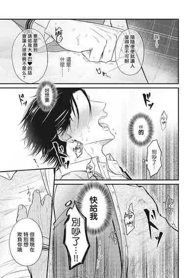 [Yuri Azul] pop one's cherry Vol. 1-2 [Chinese] [冒险者公会] [Digital]