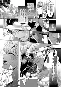 [Saotome Mokono] Kyououji no Ibitsu na Shuuai ~Nyotaika Knight no Totsukitooka~ 1 Ch. 1-2 [Chinese] [瑞树汉化组] [Digital]