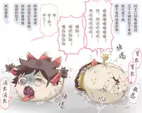 给点水哦(半生不熟汉化组)