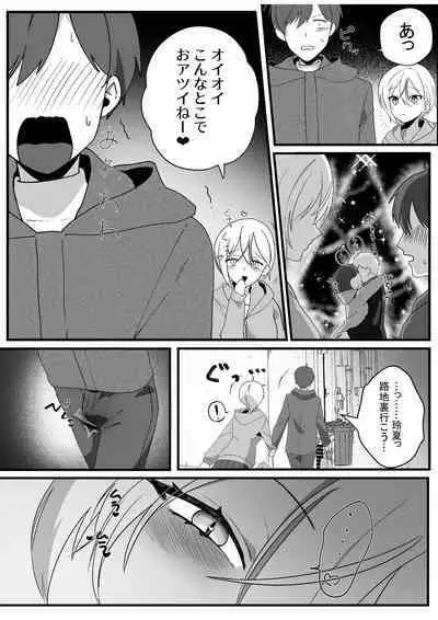 Boyish Osananajimi no Karada o Suki ni Tsukatte Ii no wa Ore dake