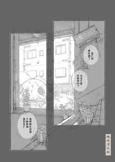 haru no yo ki hi ni|在这良辰春日里