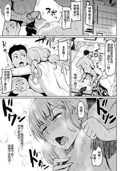 NTR na Sekai - NTR world