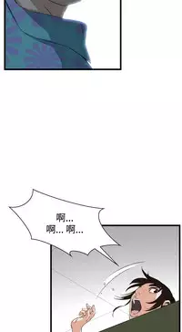 Take a Peek 偷窥 Ch.39~58 [Chinese]中文