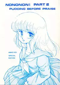 (C31) [Nononon Kikaku (Amagi Kei)] NONONON! Part2