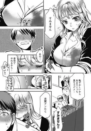 Mirai Yome ~ Jibun no Tsuma o Netoru Ore ~ Ch.1-3