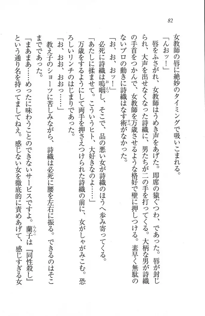 解放区~痴漢ハーレム