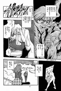 (C47) [H.I.T. Koubou (Chiba Dirou)] Sankyuu Mansho (Bishoujo Senshi Sailor Moon) [Incomplete]