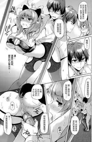 [Tsukako] Hatsukoi Party - Pure virgin for you... | 初戀派對 [Chinese] [Decensored] [Digital]