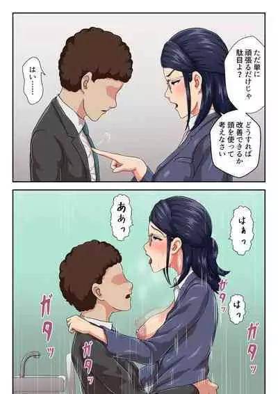 【Zoku】 Onnajoushi wa Ikiwakareta Haha