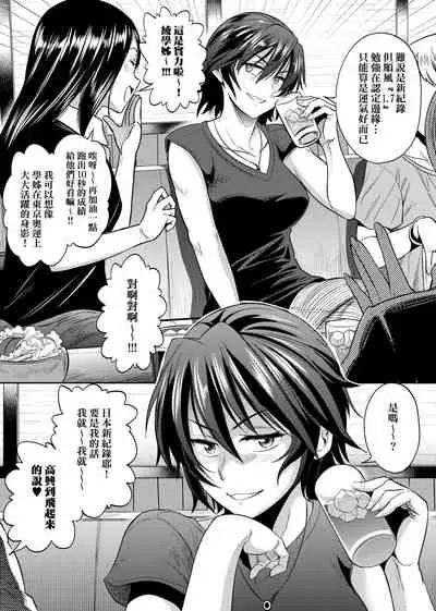 [DISTANCE] Joshi Luck! ~2 Years Later~ 2 | 女子棍球社! ～2 Years Later～ 2 [Chinese] [Digital]