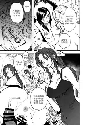 Mitsubachi no Yoru | 꿀벌의 밤