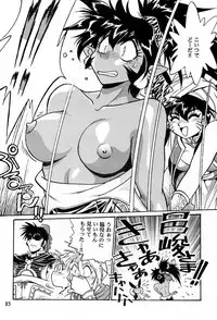 (C60) [Studio Katsudon (Manabe Jouji)] Uraginga Sengoku Gun Yuuden (Ginga Sengoku Gun Yuuden Rai)