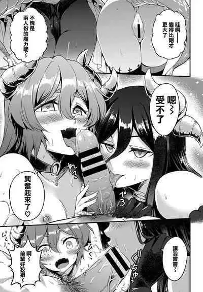 Dungeon Monsters demo Koi ga Shitai Kouhen