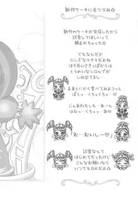 (SC27) [Furaipan Daimaou (Chouchin Ankou)] Gokkun Princess (Fushigiboshi no Futagohime)