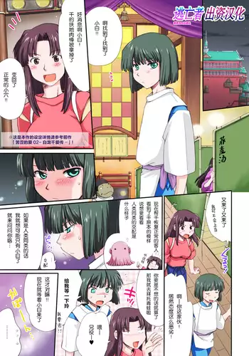 校舎の飼い犬