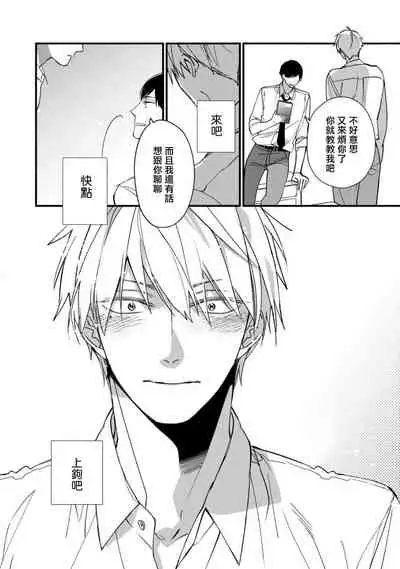 [Kuroi Tsumuji] Boku-tachi wa Mada Aoku |青涩的我们 1-5 [Chinese] [冒险者公会] [Digital]