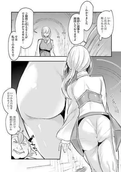 Inbi na Doukutsu no Sono Oku de