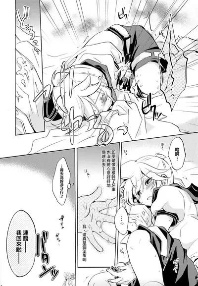 Onegai Master | 拜托了,主人