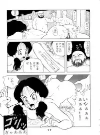 (C46) [JoRiJoRi (Kamirenjaku Sanpei, Kichijouji Kitashirou)] JoRiJoRi Vol. 4 (Dragon Ball Z, Barcode Fighter)
