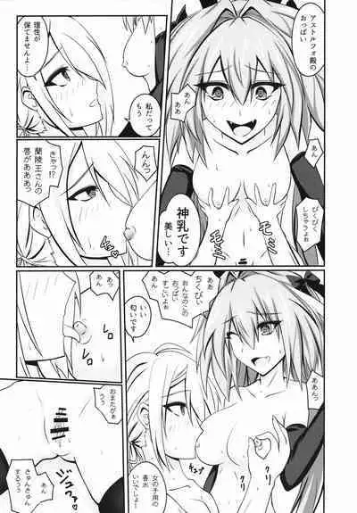 Onnanoko ni Natta Astolfo no Homogatari
