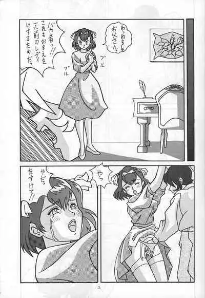 [Manoou Noguchi Eigyou Nika (Various)] Ma no o (Various)