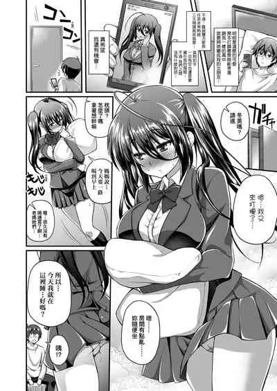 [Yakumi Benishouga] Hen na Ko demo Ii desu ka? | 奇怪的處女也沒關係是嗎？ [Chinese] [Digital]