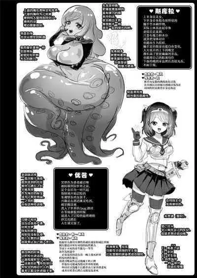 [Dennou Chocolate (AwA)] Isekai Jinniku Gourmet [Onna Yuusha-Chan to Umi no MonMusu tachi ] | 女勇者酱和海中怪物娘们的异世界人肉美食 [Chinese] [白杨汉化组(R18G注意)] [Digital]