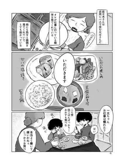 きらきらひかる