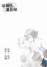 (C91) [Sorabatake (D@i)] Touhou Teien Tan (Touhou Project) [Chinese] [瑞树汉化组]