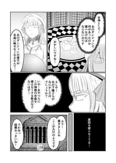 Goburin Tensei ～ Goburin Ni Tensei Shitakara Irekawaru Koto Ni Shita ～