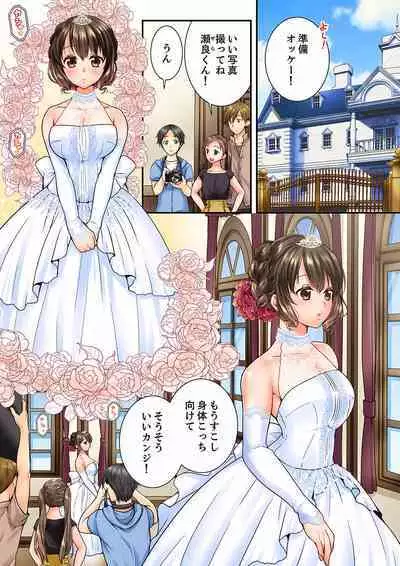 Osananajimi ni Ikasareru Nante...! Doukyo Shonichi ni Kenka Ecchi 21-40