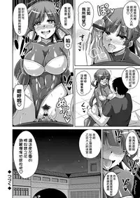 [Nikusoukyuu.] Hanazono no Mesudorei Ch. 3 (COMIC Grape Vol. 42) [Chinese] [Thunder個人漢化]