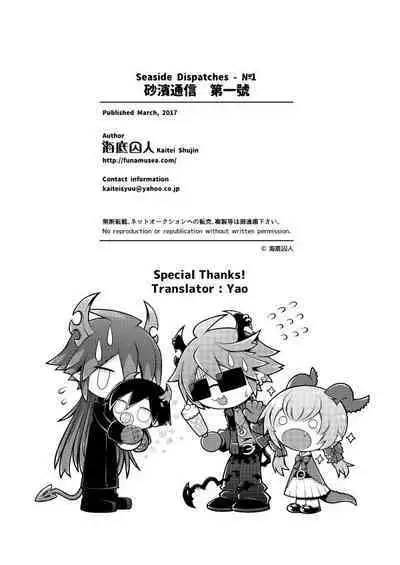 Seaside Dispatches Volume 1