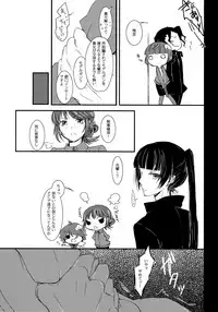 (C88) [Don't UndeRsTand, Almirua (DoLL Suke, Shihomu)] Kare wa Naze Watashi no 