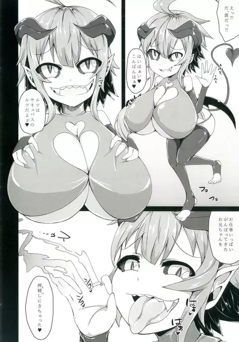 Onii-chan o Sakusei shini Kichatta