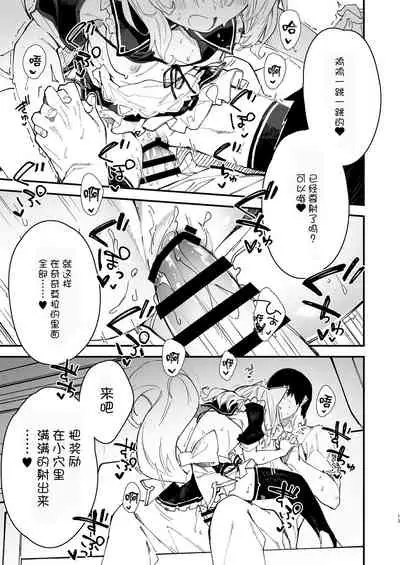 [Dot Eito (Sawayaka Samehada)] Kemomimi Maid to Ichaicha Suru Hon 2 Satsume [Chinese] [白杨汉化组] [Digital]