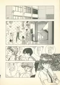 [U-Jin] Fobia Vol.01