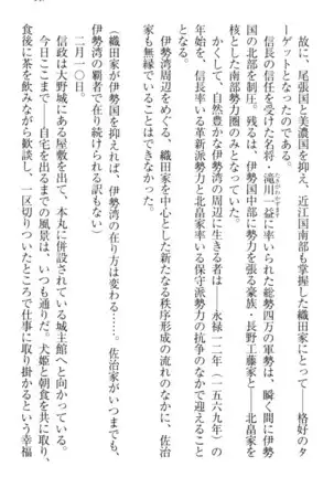 戦国犬姫!