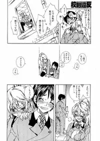 Kousoku Ihan Vol. 3 2006-07 [Incomplete]