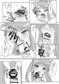 (Mimiket 18) [Anzu Syrup (Shoji Yatsuki)] Horo yoi, Ookami kibun (Spice and Wolf)